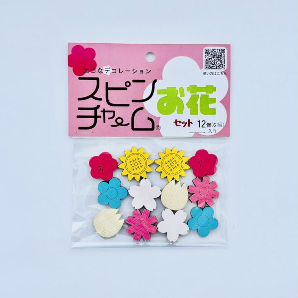 スピンチャーム お花セット6組 - 画像 (2)